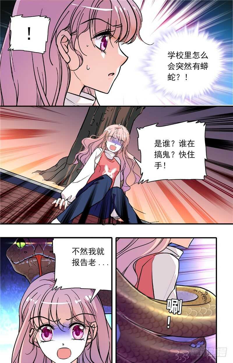 第四十一话 暗中操纵