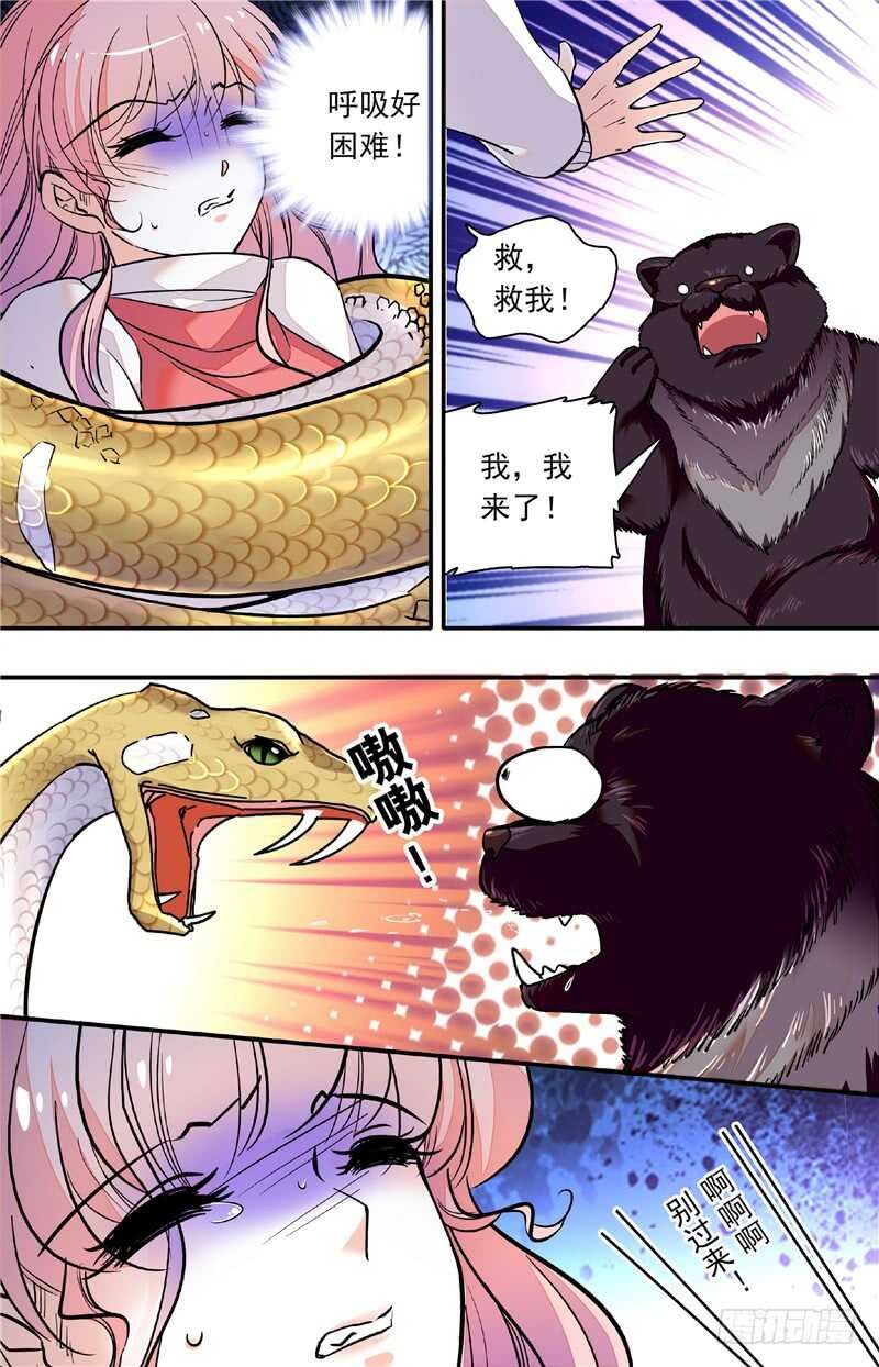 第四十一话 暗中操纵