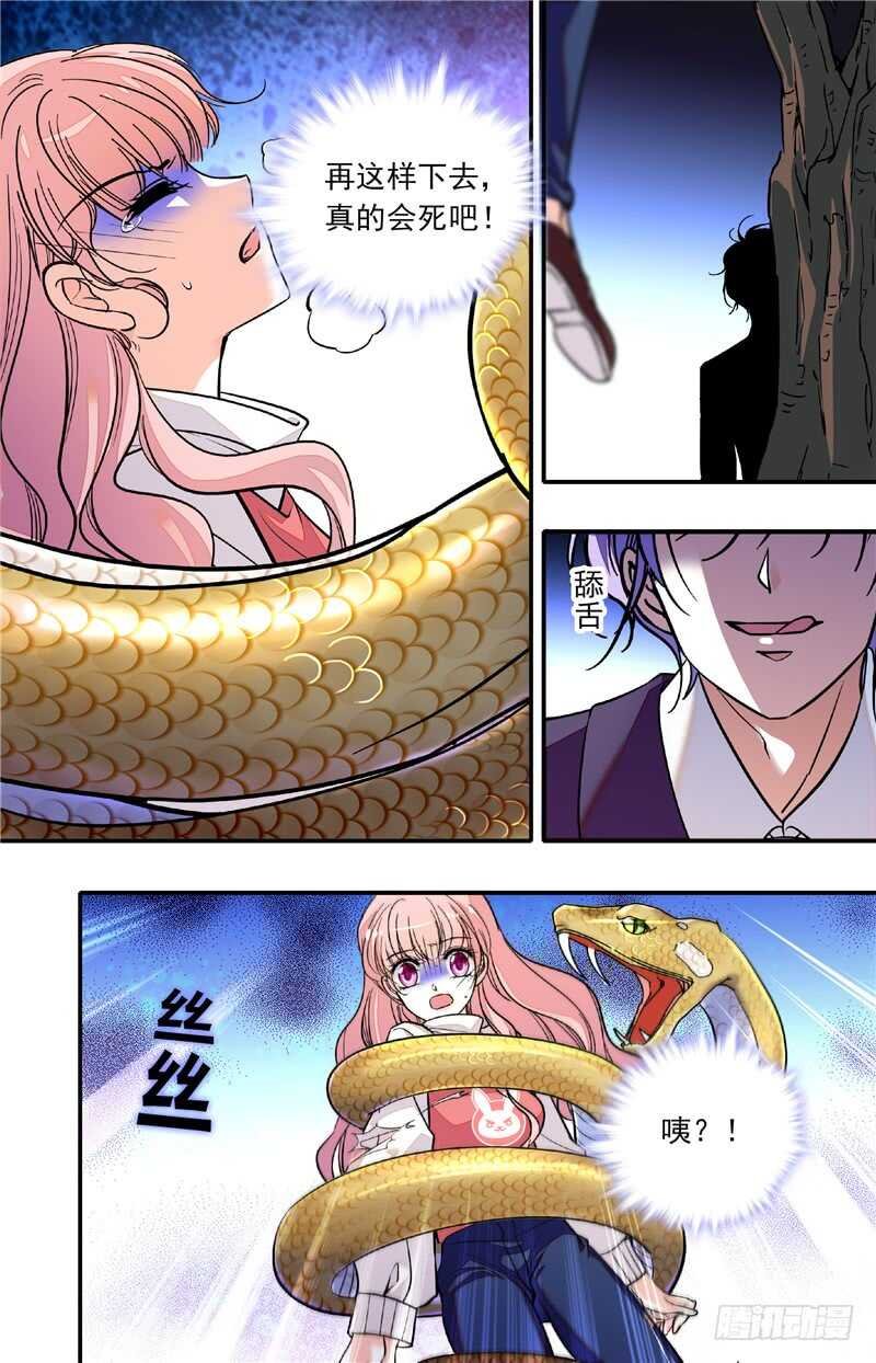 第四十一话 暗中操纵