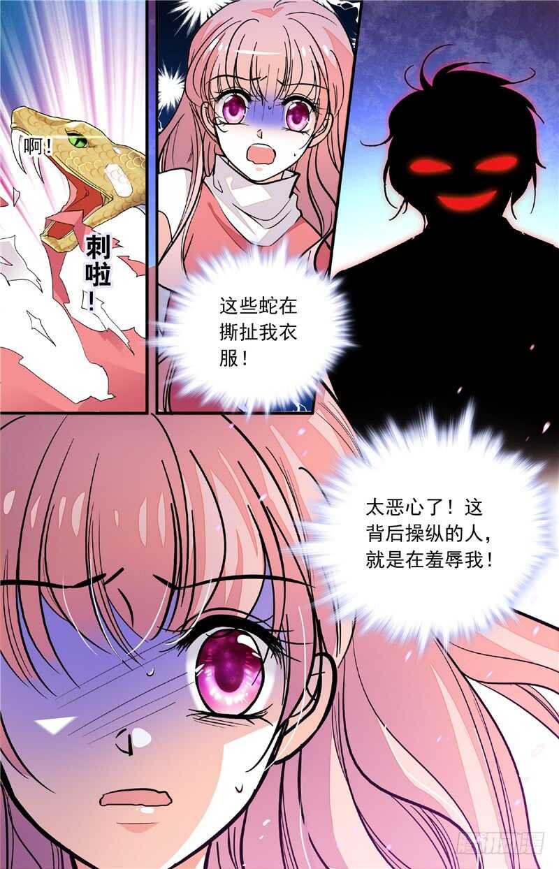 第四十一话 暗中操纵