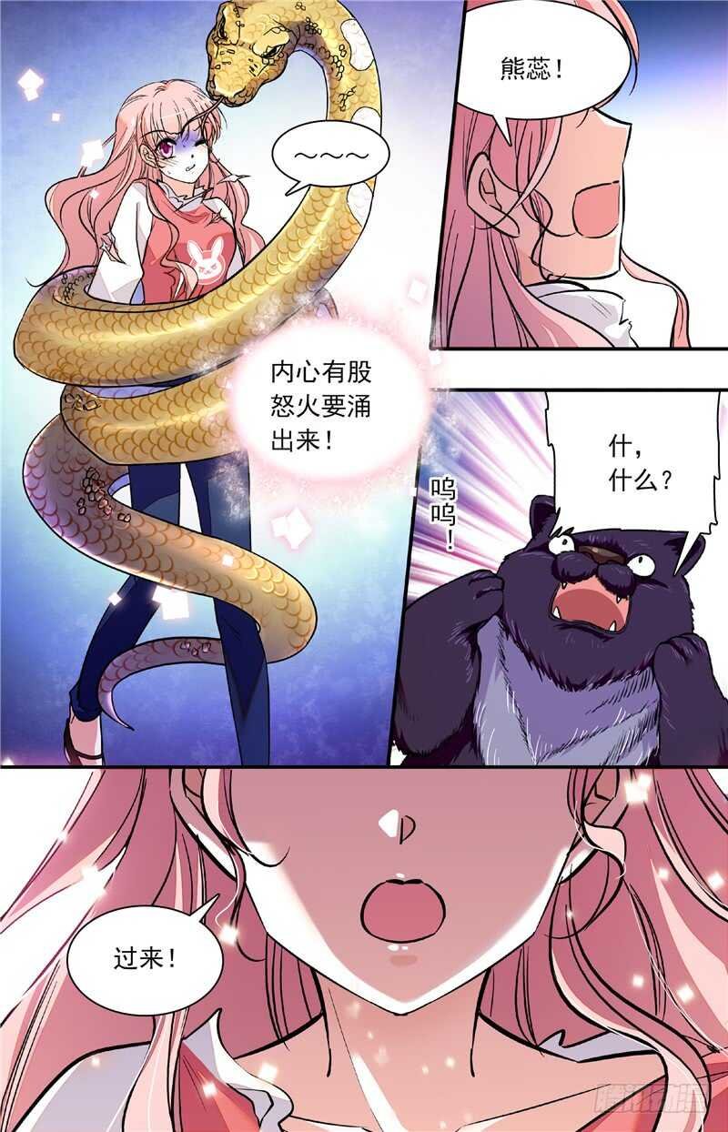 第四十一话 暗中操纵
