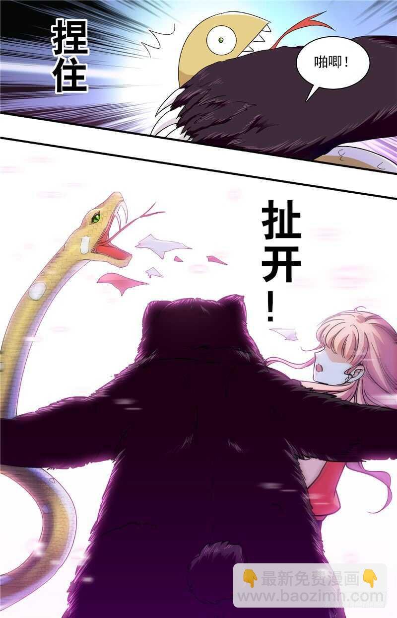 第四十二话 熊利少女