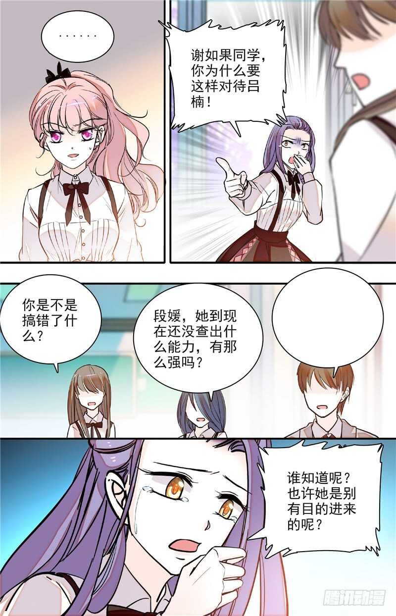 第四十四话 蓄意滋事