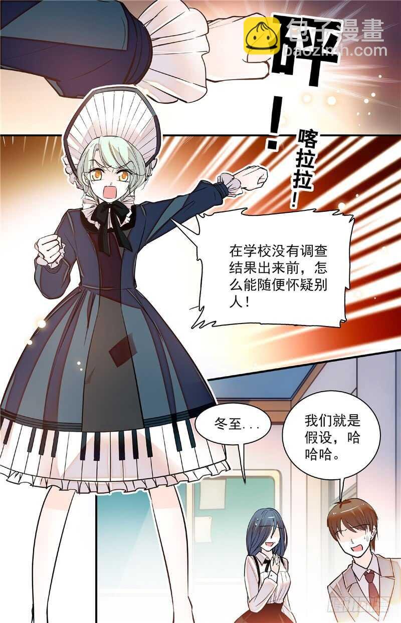 第四十四话 蓄意滋事