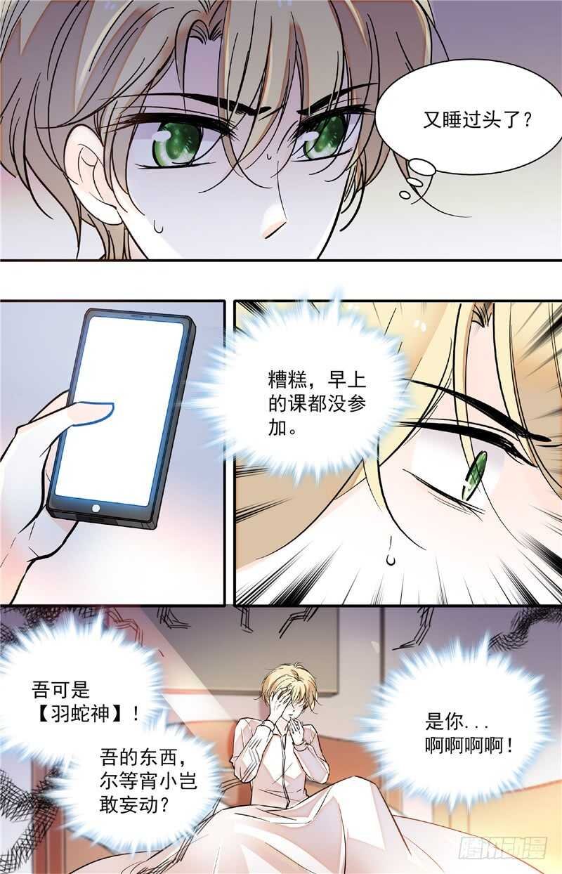 第四十四话 蓄意滋事