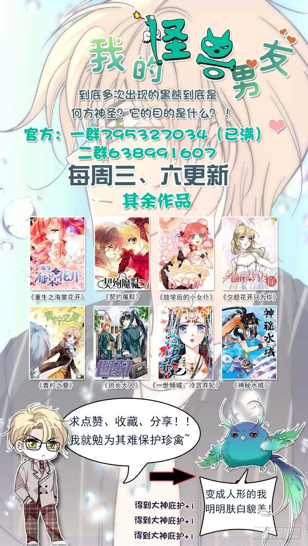 第四十四话 蓄意滋事