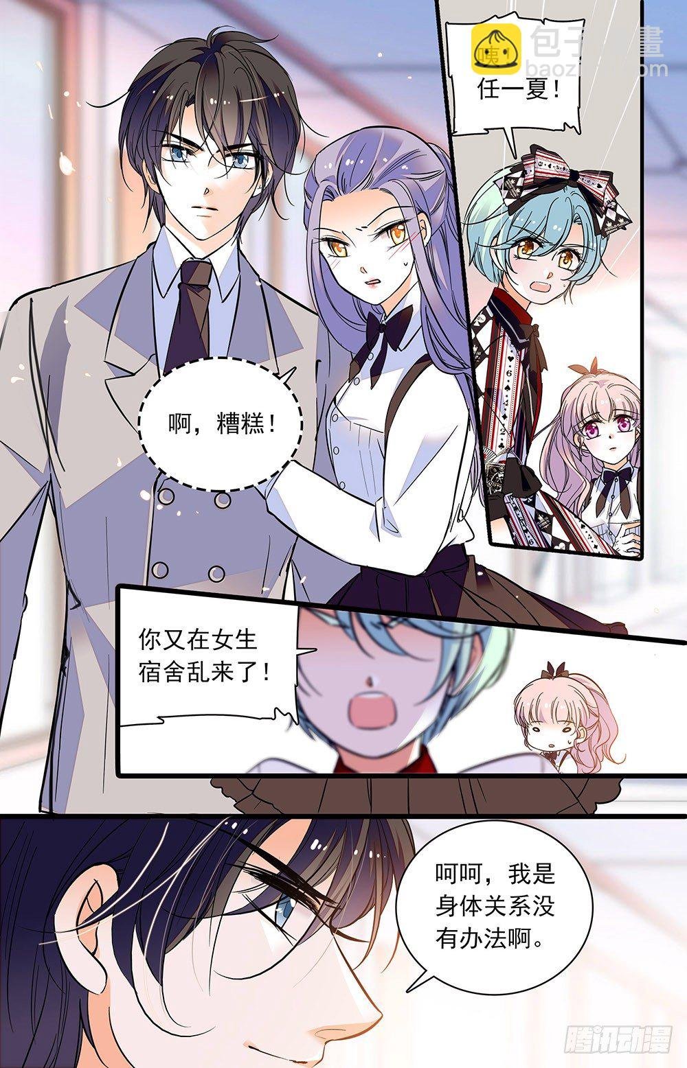 第四话 扮猪吃老虎