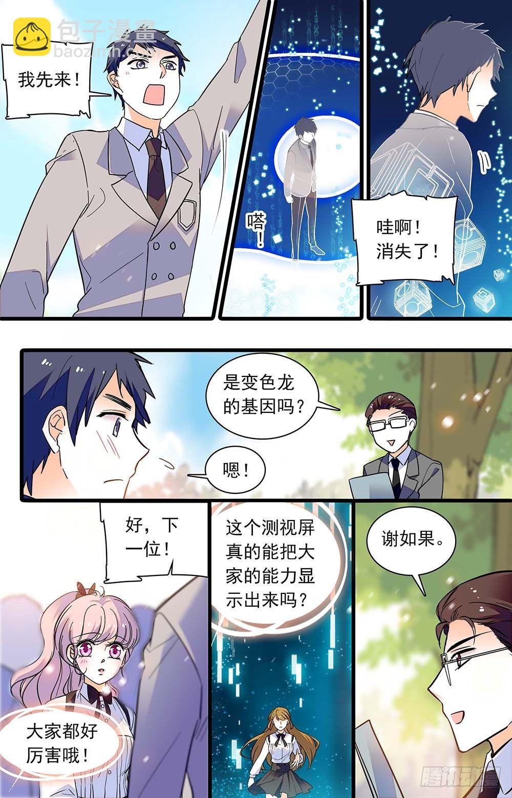 第四话 扮猪吃老虎