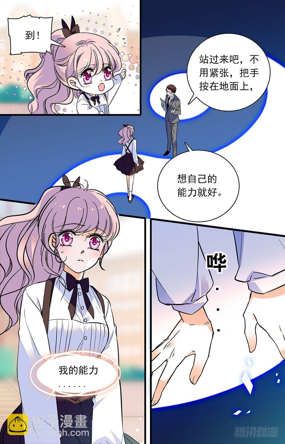 第四话 扮猪吃老虎