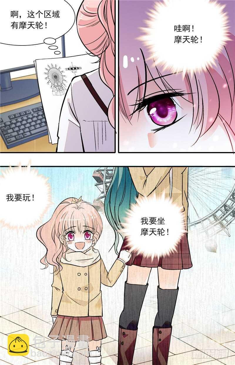 第四十八话 噩梦摩天轮