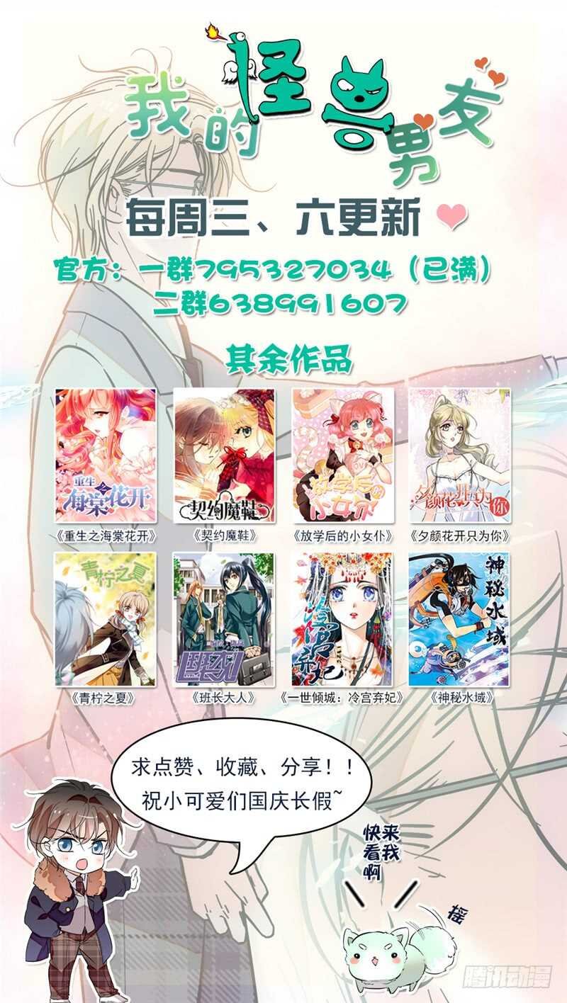 第四十八话 噩梦摩天轮