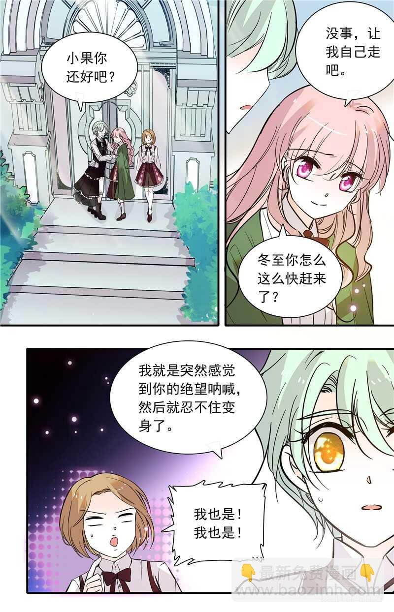 第五十二话 集团聚会