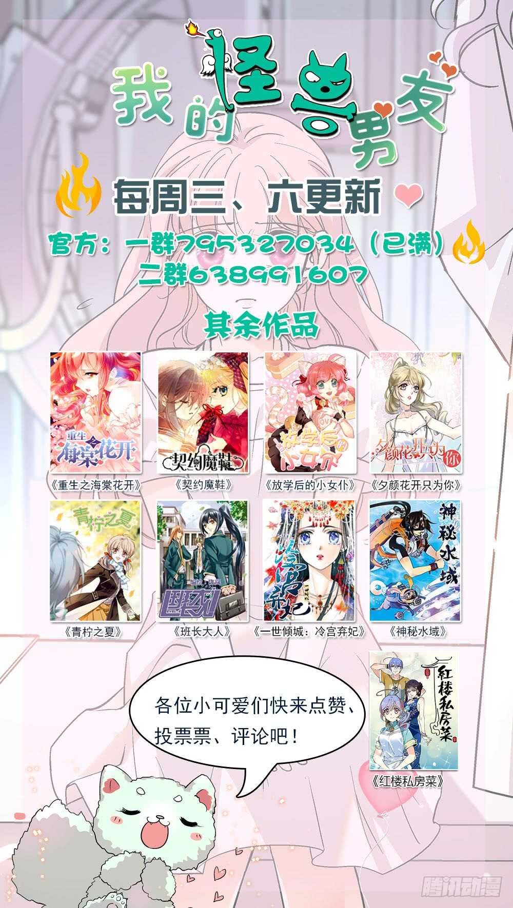第五十五话 福利画面