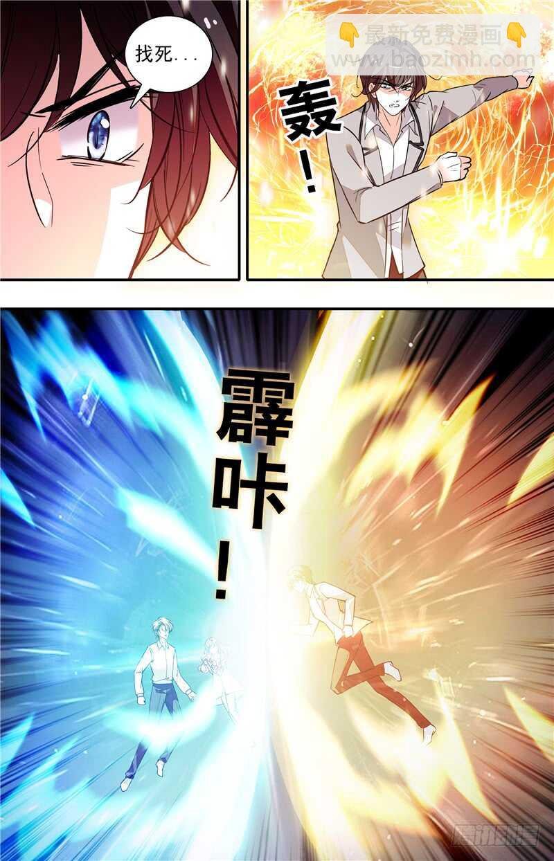 第五十七话 敢动我的女人