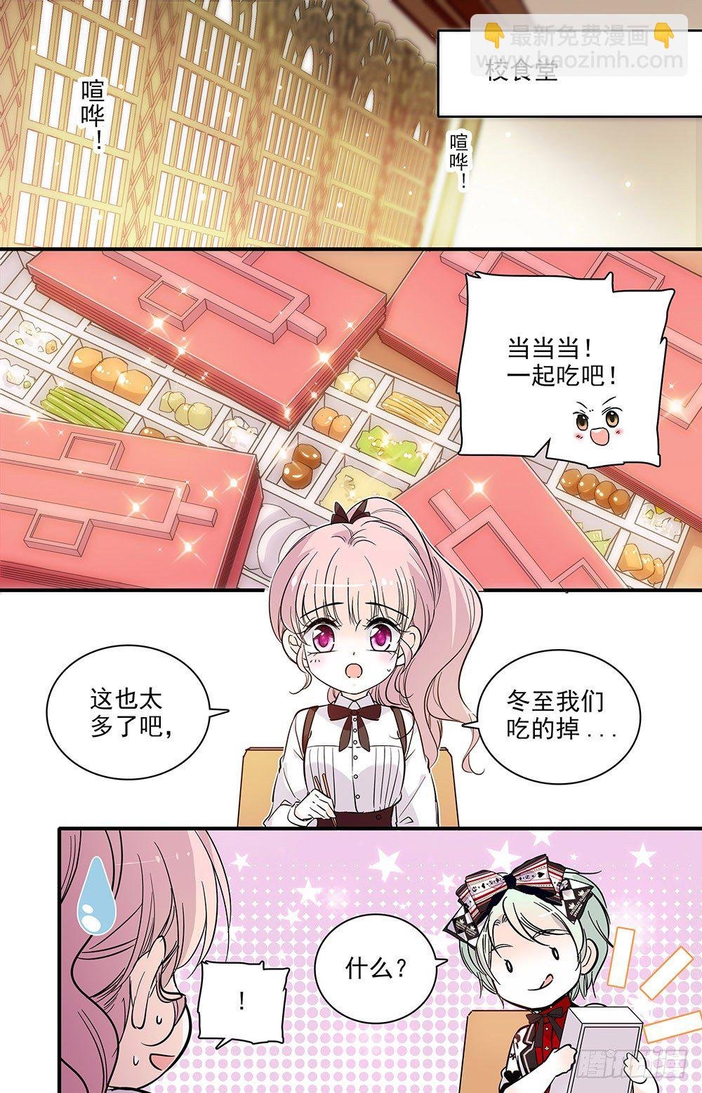 第六话 隐藏力量