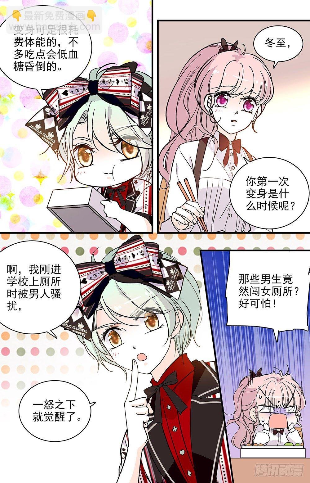 第六话 隐藏力量