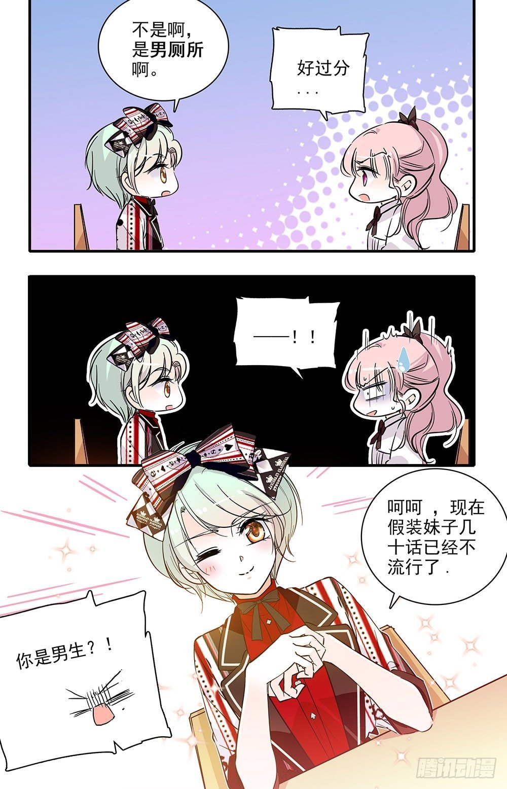 第六话 隐藏力量