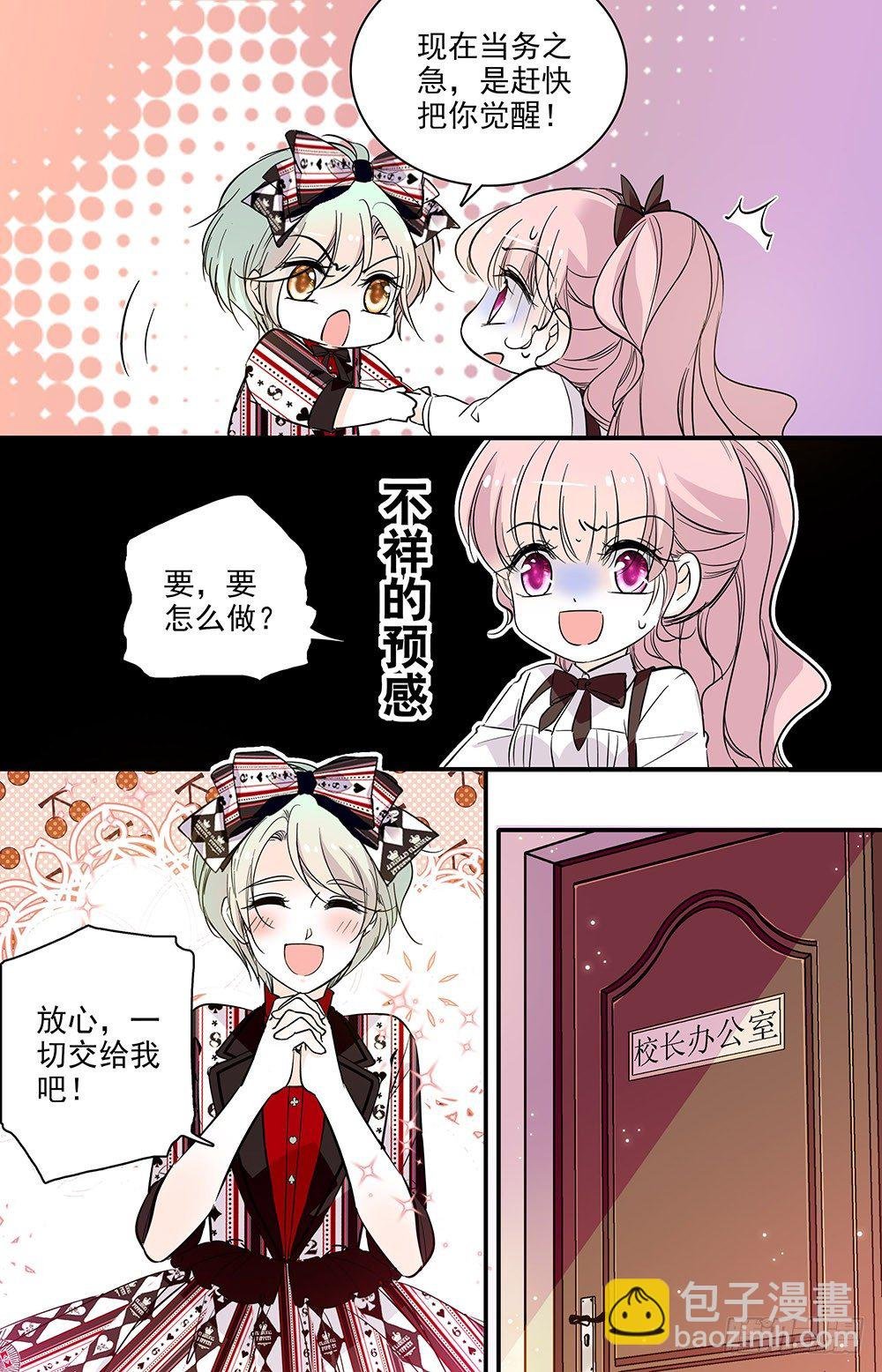 第七话 霸王硬上弓