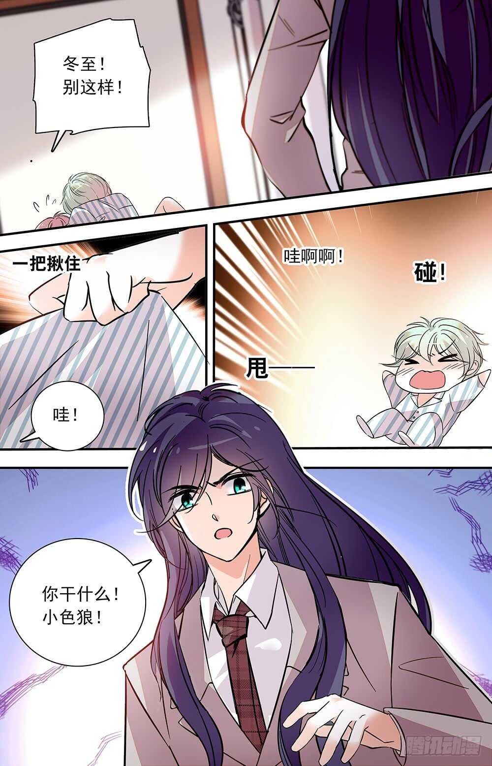 第七十八话 诱人香甜