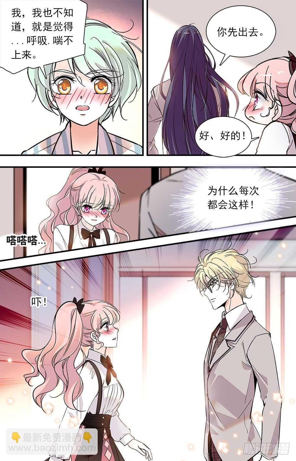 第七十八话 诱人香甜