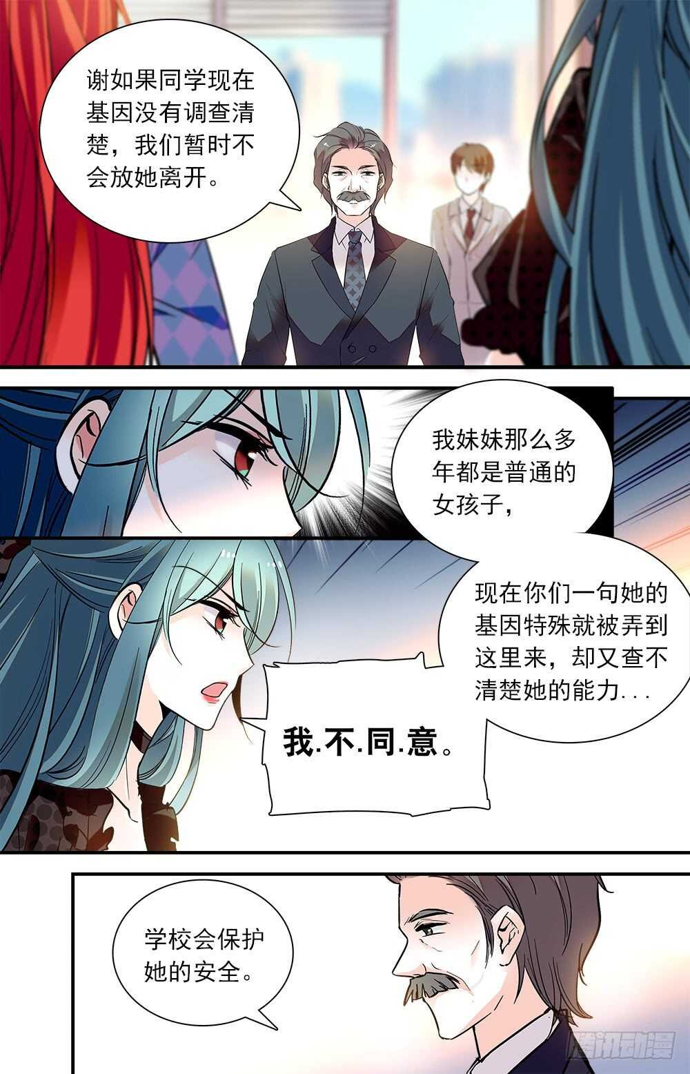 第七十九话 内心的秘密