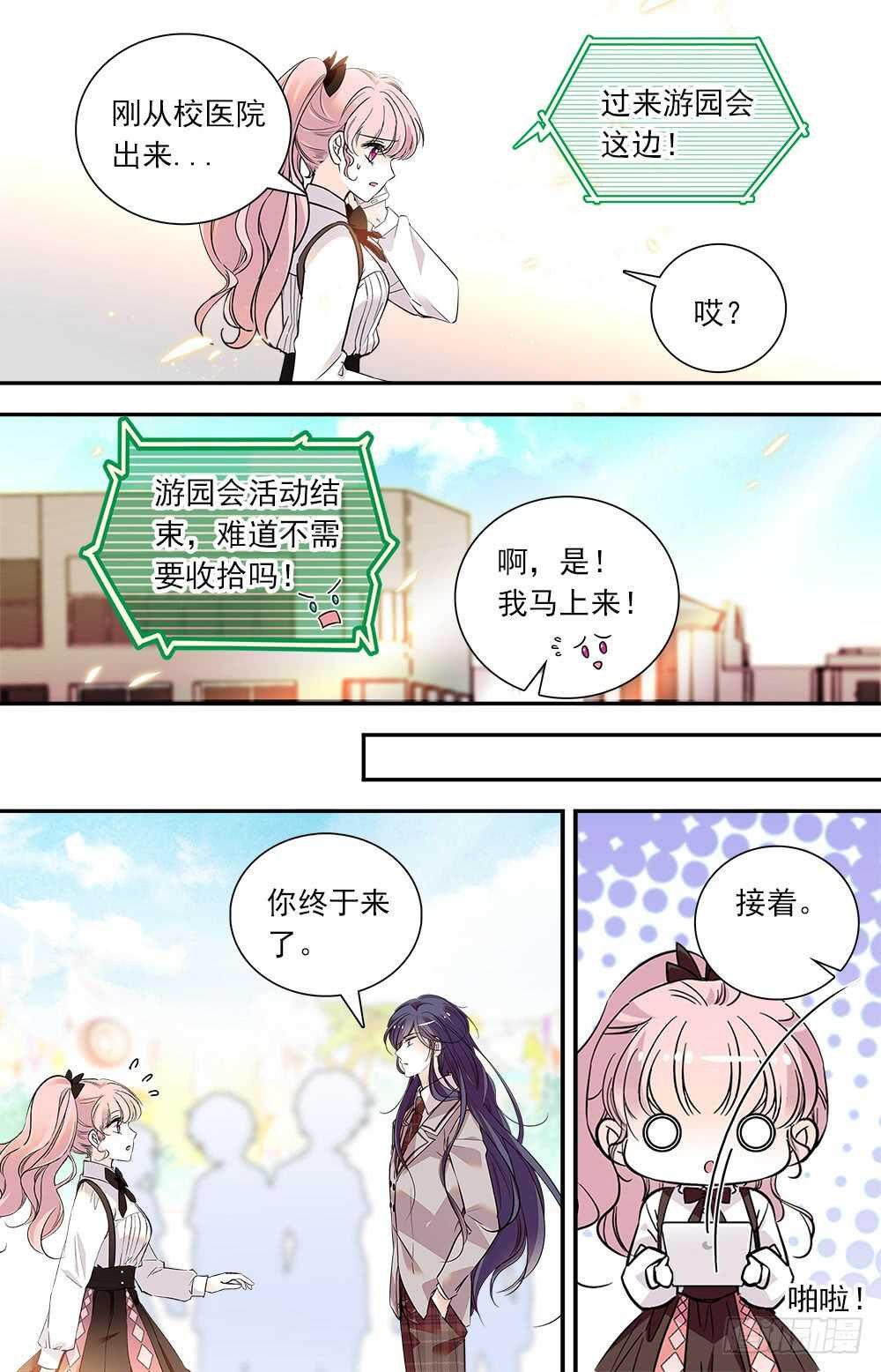 第七十九话 内心的秘密