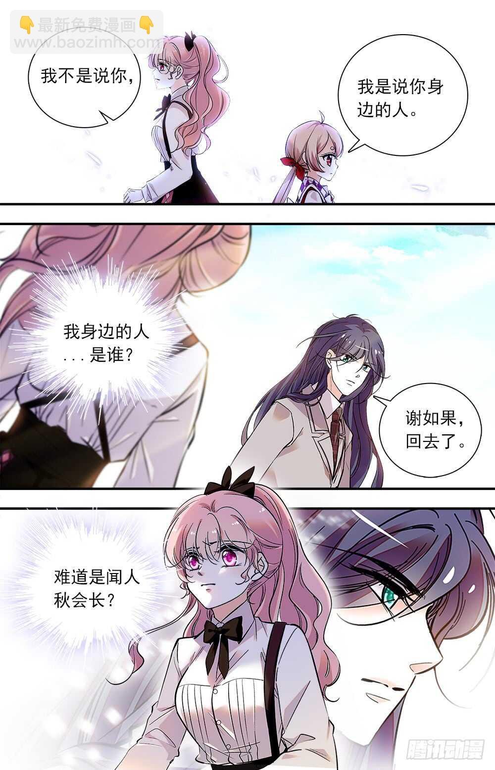 第八十一话 危机