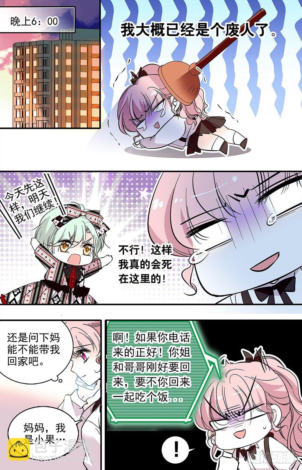 第八话 应激测试