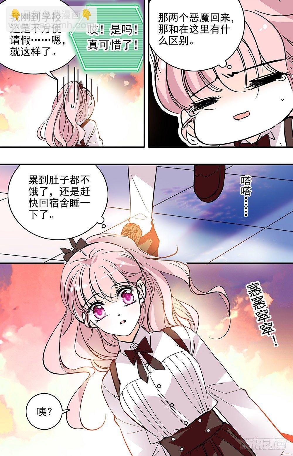 第八话 应激测试