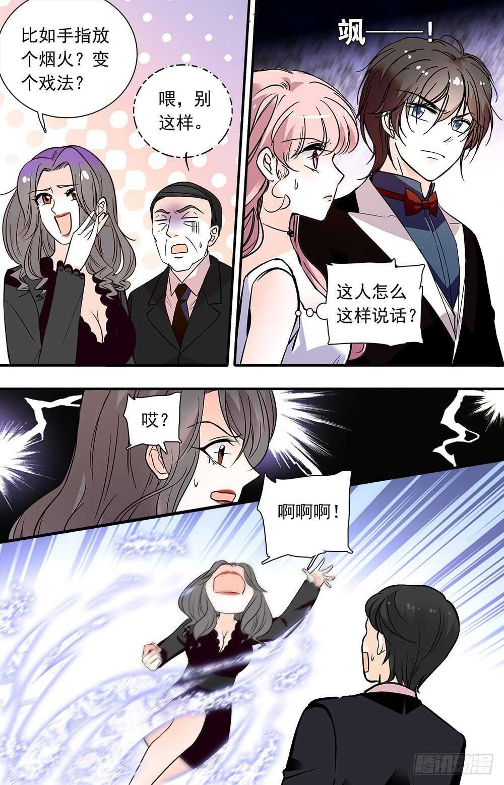 第九十一话 宴会3