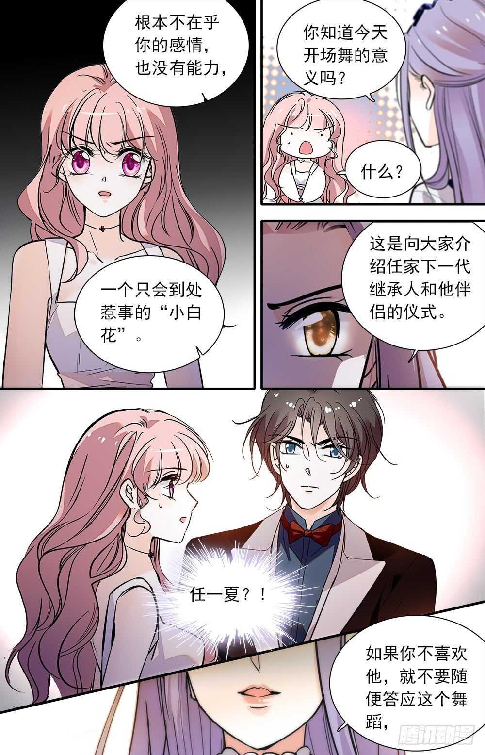 第九十一话 宴会3