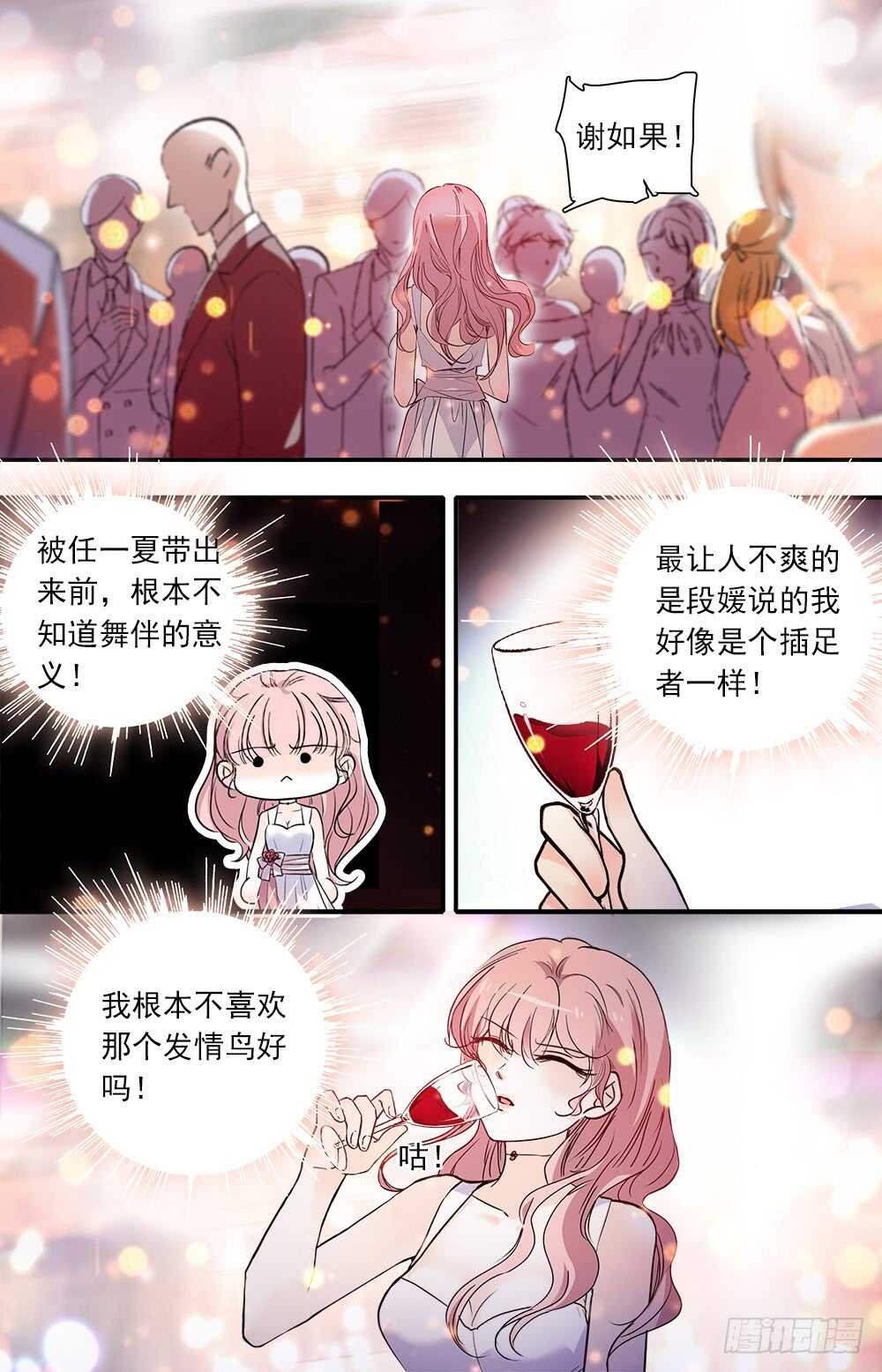 第九十一话 宴会3