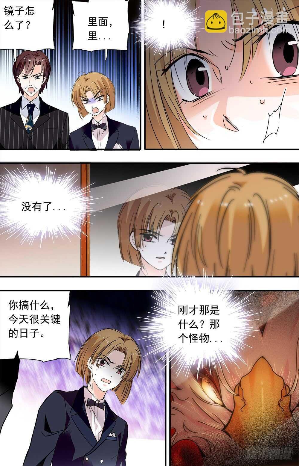 第九十四话 被压抑的冲动