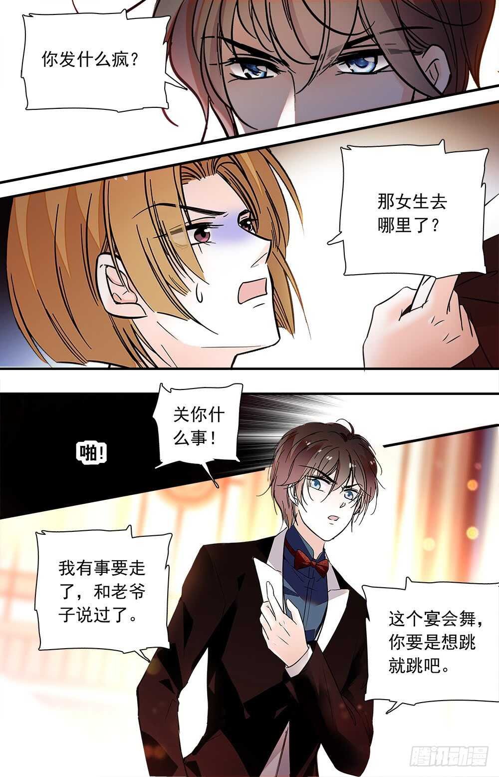 第九十四话 被压抑的冲动