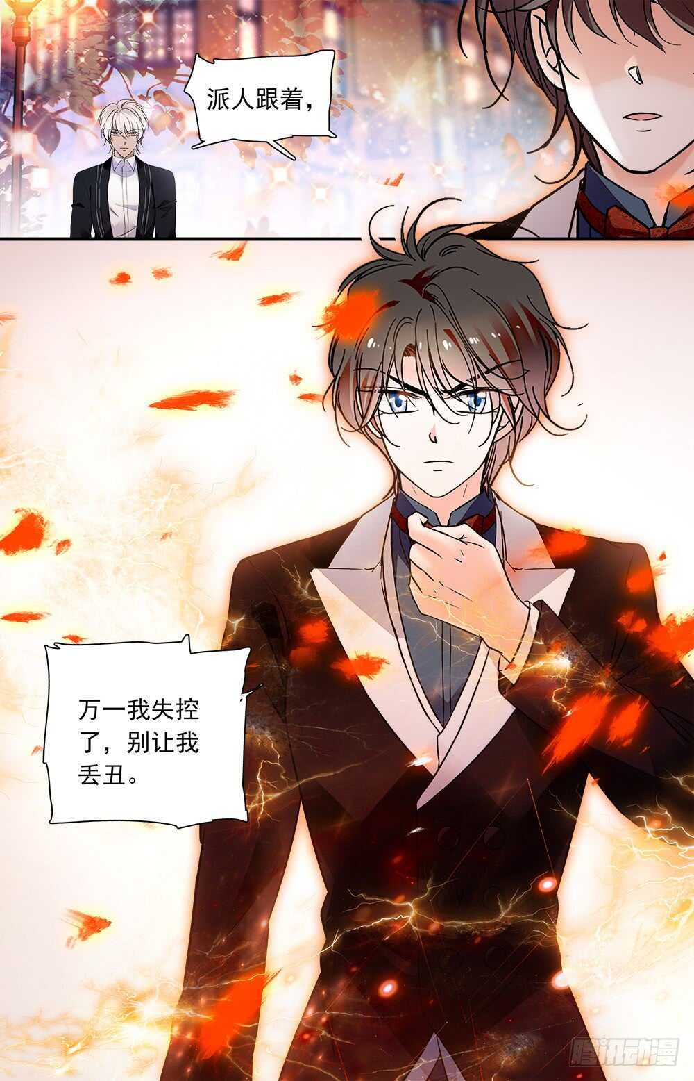 第九十四话 被压抑的冲动