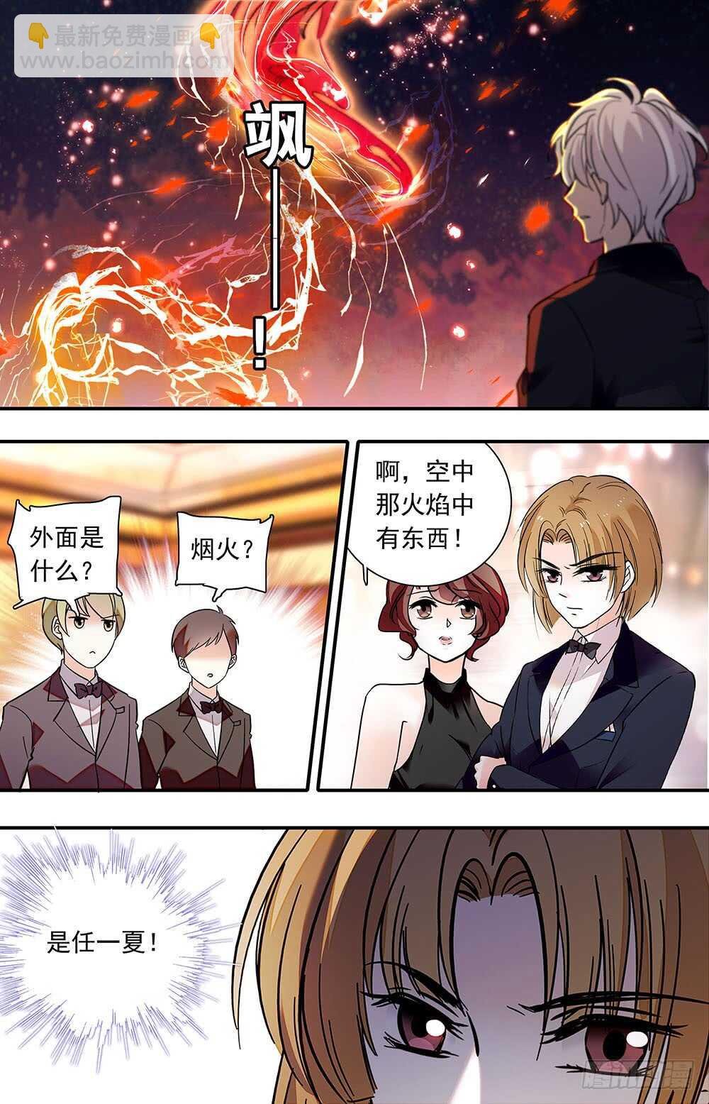 第九十四话 被压抑的冲动