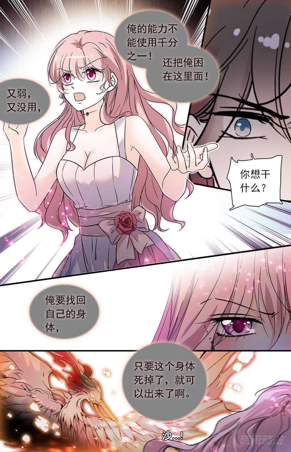 第九十五话 觉醒？