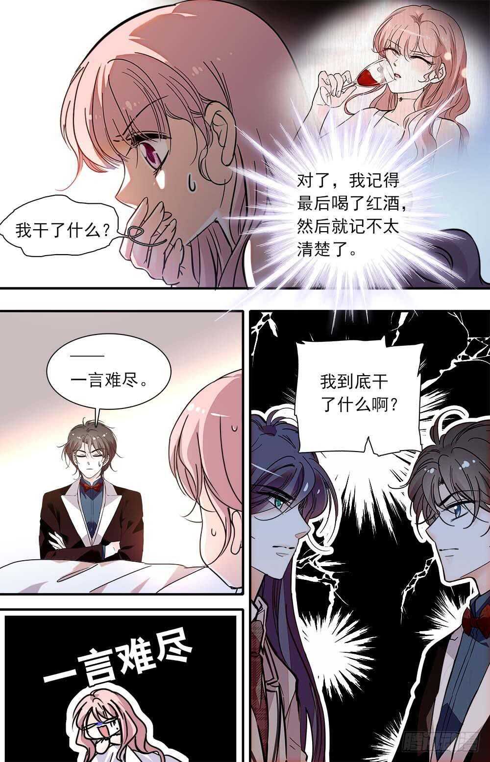 第九十六话 花盛开