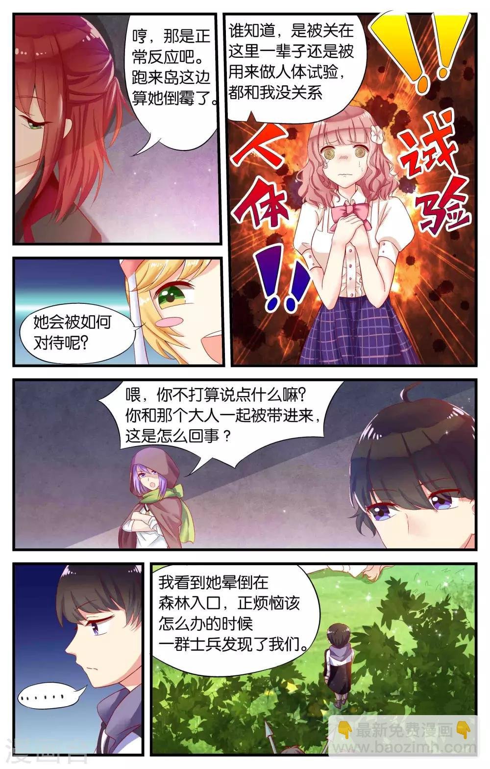 第1话 只有小孩子的世界(1)