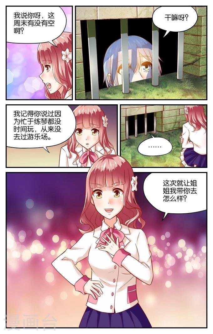 第101话 被遗忘的约定(2)
