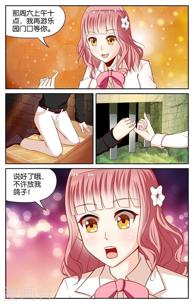 第101话 被遗忘的约定(2)