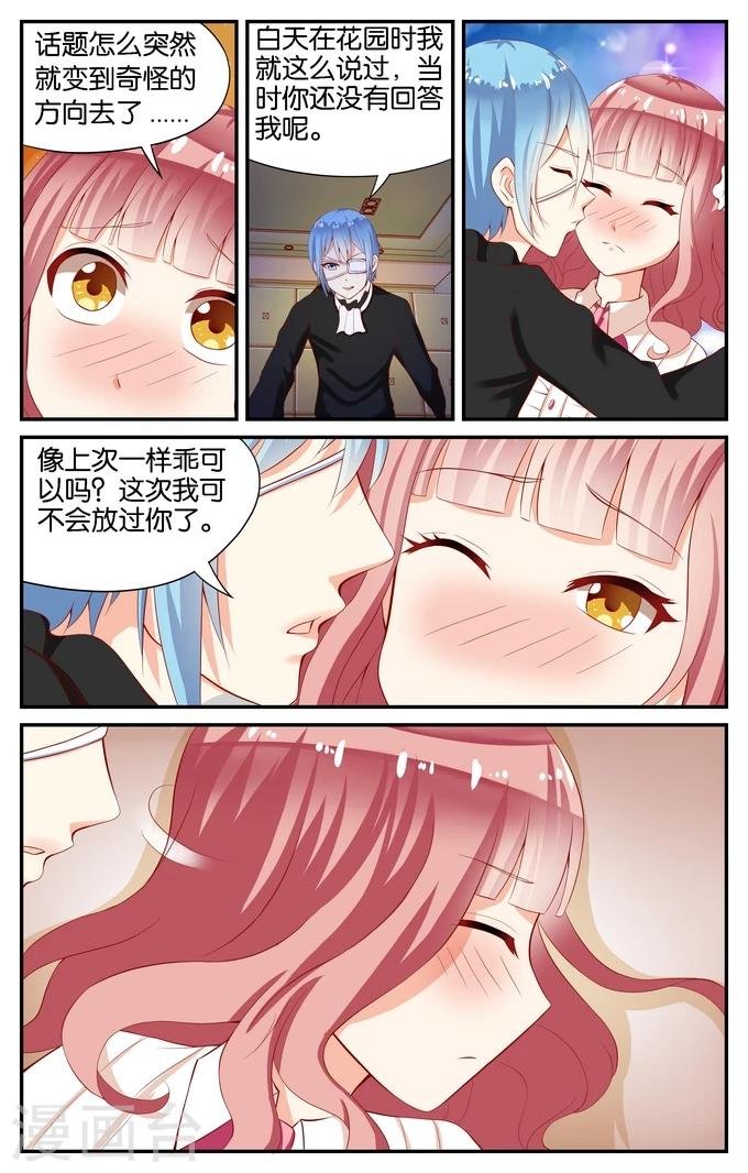 第103话 被遗忘的约定(4)