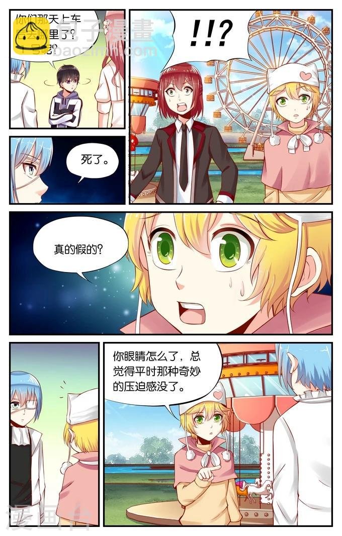 第105话 游乐园（2）