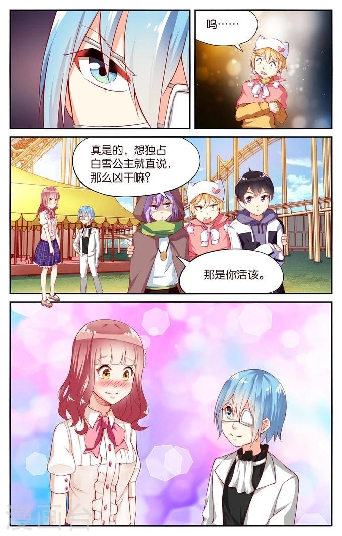 第107话 游乐园（4）