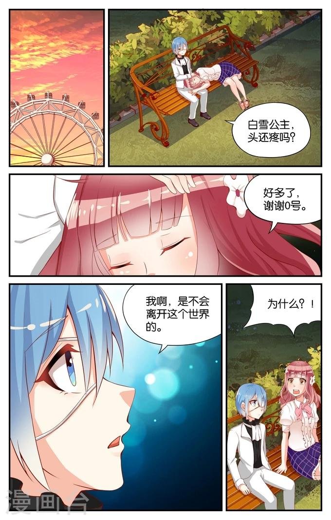 第109话 告别（2）