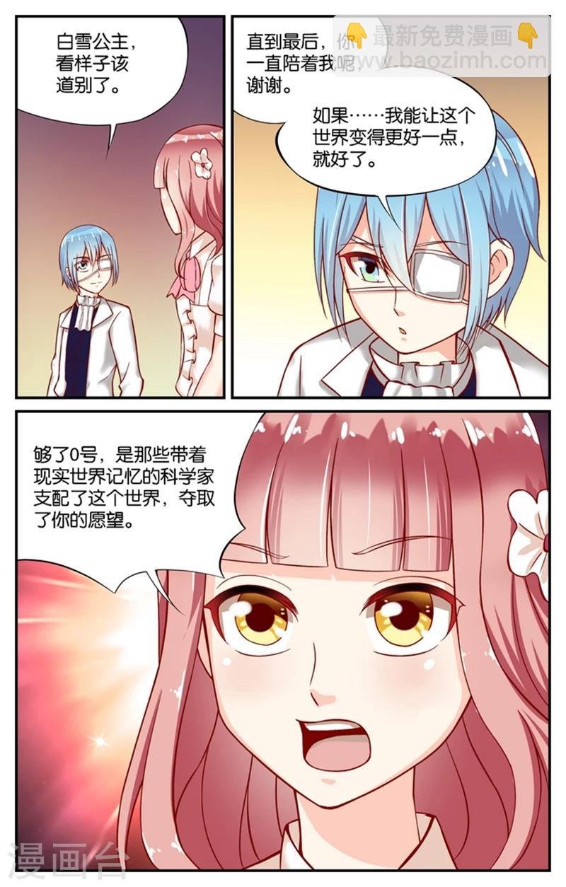第110话 告别（3）