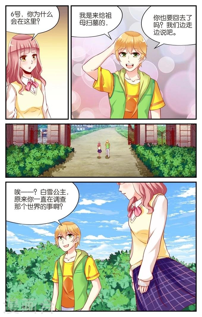 第112话 寻觅(1)