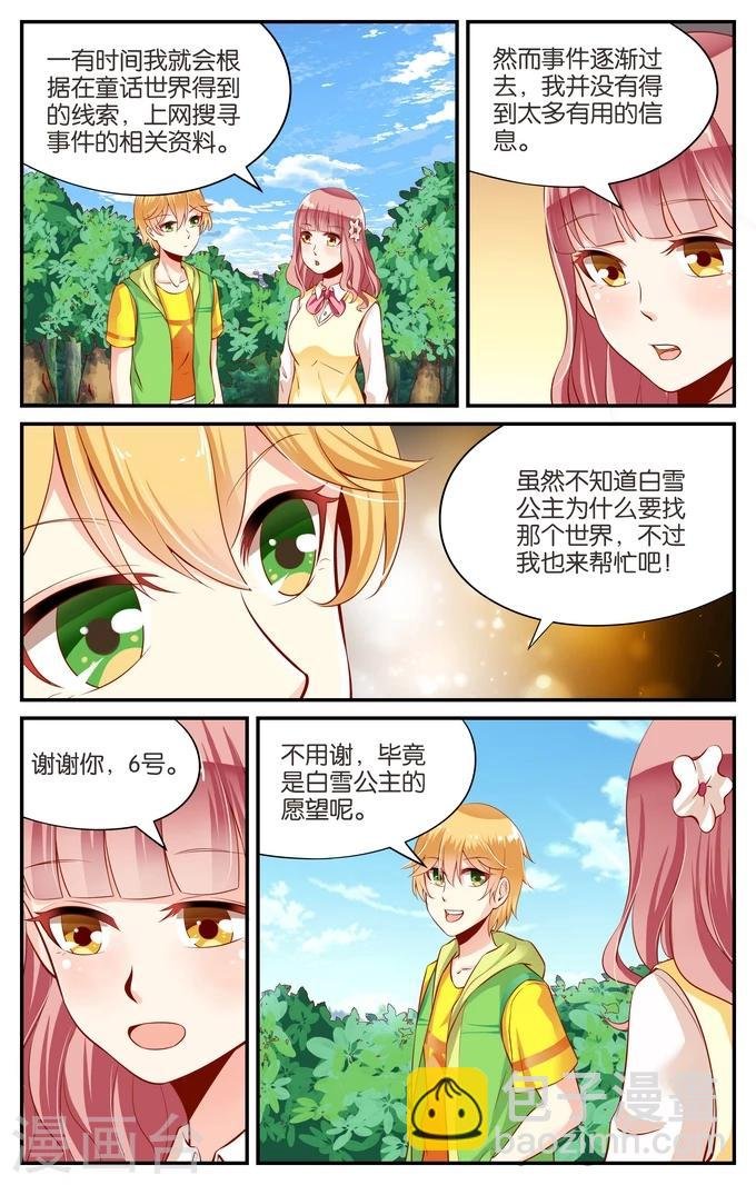 第112话 寻觅(1)