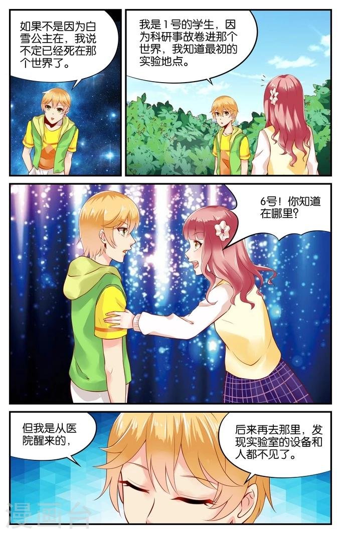 第113话 寻觅（2）