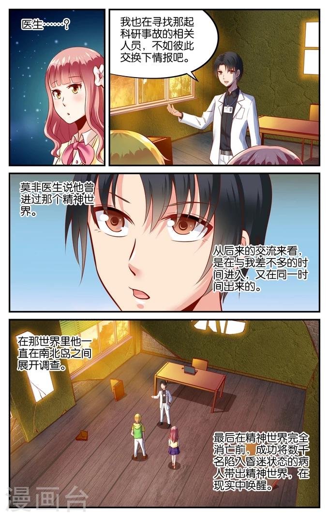 第113话 寻觅（2）